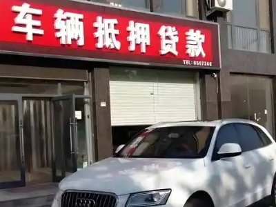 得荣不押车贷款办理条件是什么？
